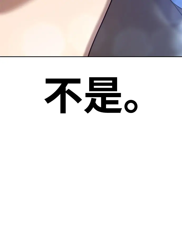 漫画《99强化木棍》[第12话] 我从穷光蛋变成富豪的故事（2）第163张图