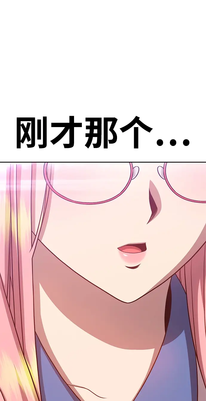 漫画《99强化木棍》[第12话] 我从穷光蛋变成富豪的故事（2）第164张图