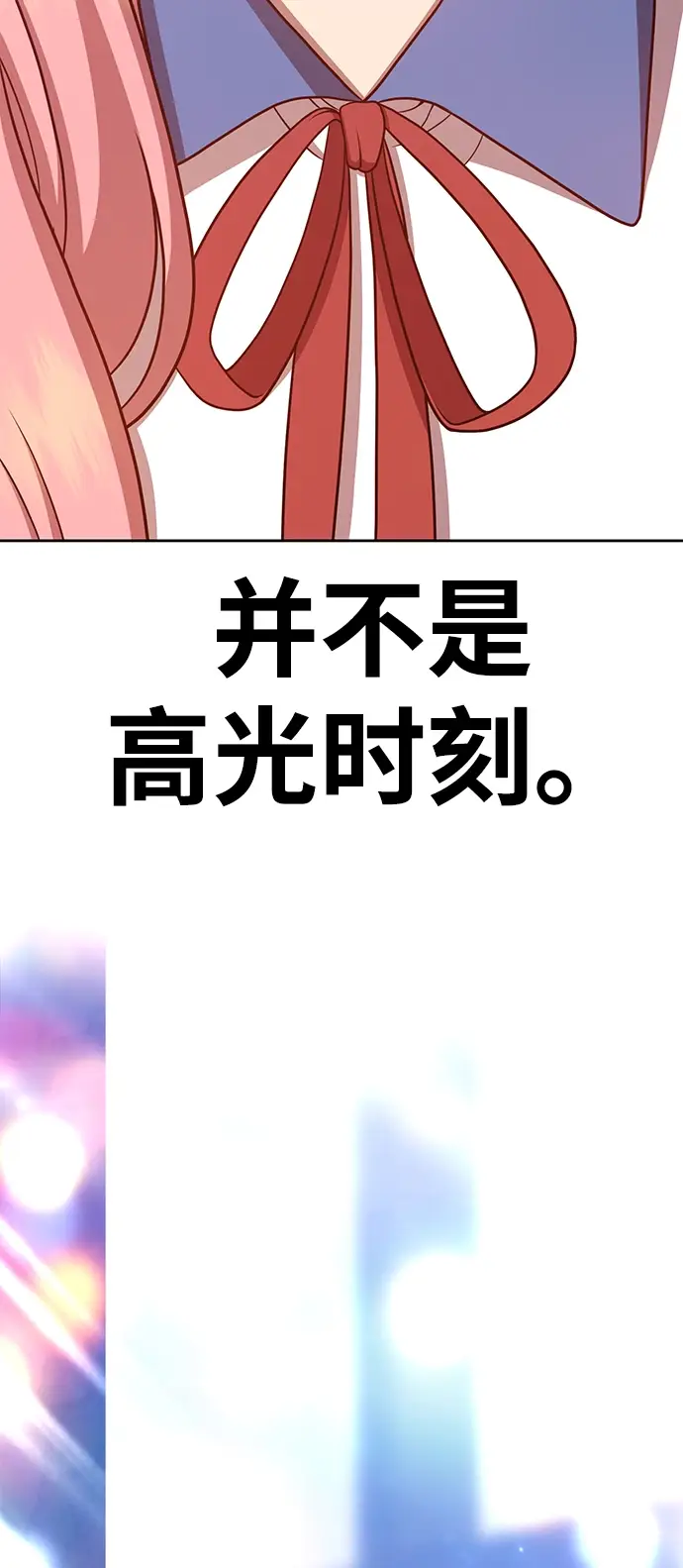 漫画《99强化木棍》[第12话] 我从穷光蛋变成富豪的故事（2）第165张图