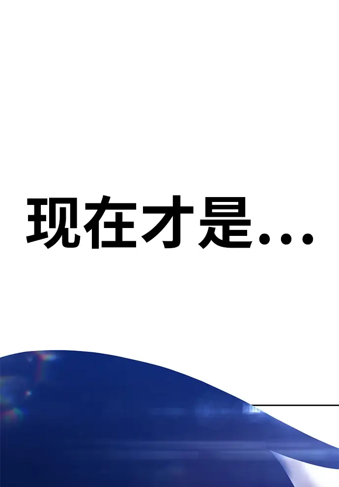 漫画《99强化木棍》[第12话] 我从穷光蛋变成富豪的故事（2）第171张图