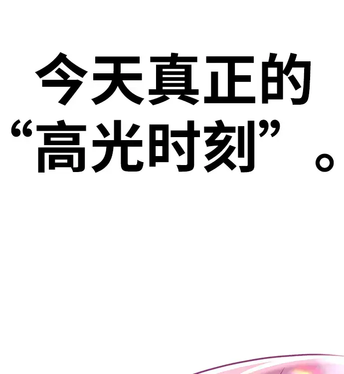 漫画《99强化木棍》[第12话] 我从穷光蛋变成富豪的故事（2）第173张图