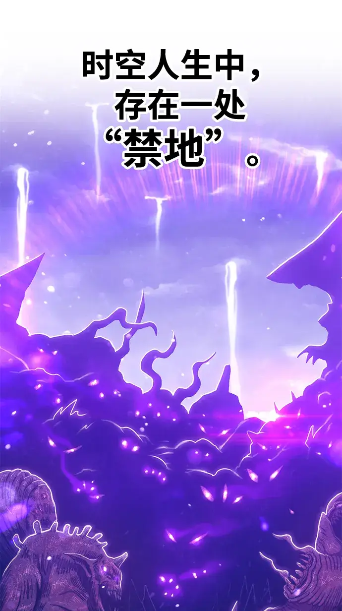 漫画《99强化木棍》[第12话] 我从穷光蛋变成富豪的故事（2）第182张图