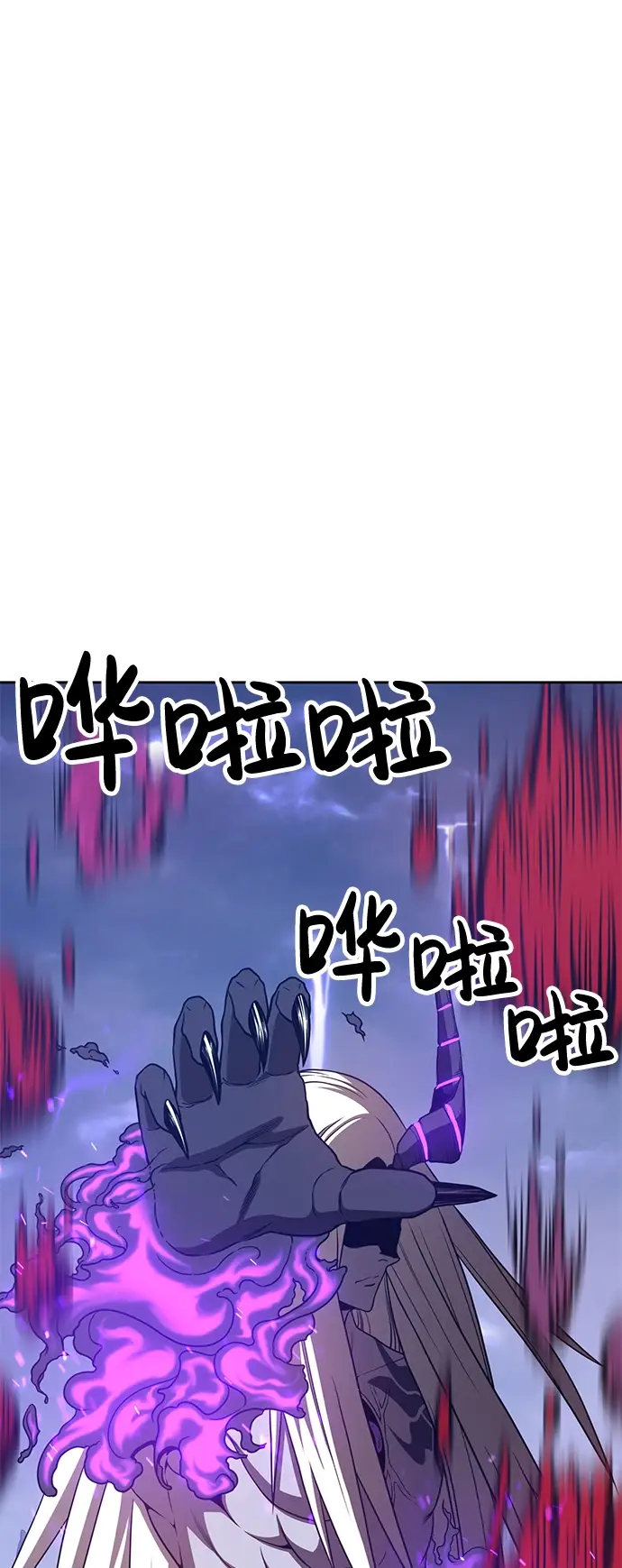 漫画《99强化木棍》[第12话] 我从穷光蛋变成富豪的故事（2）第190张图