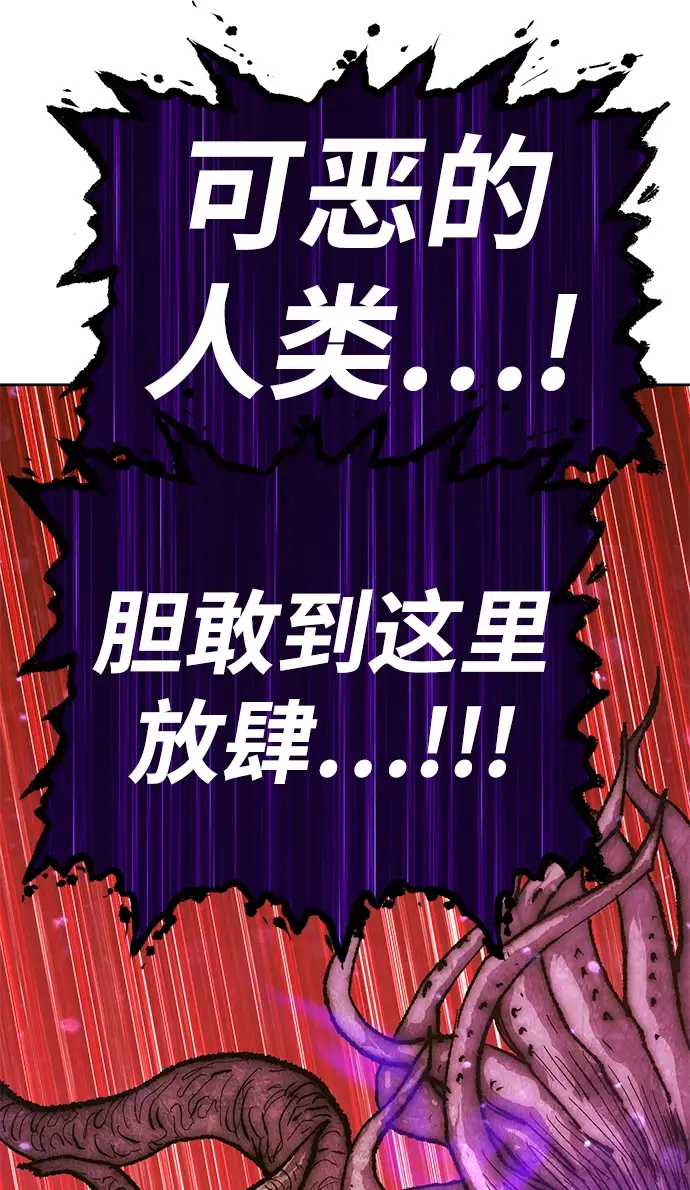 漫画《99强化木棍》[第12话] 我从穷光蛋变成富豪的故事（2）第192张图