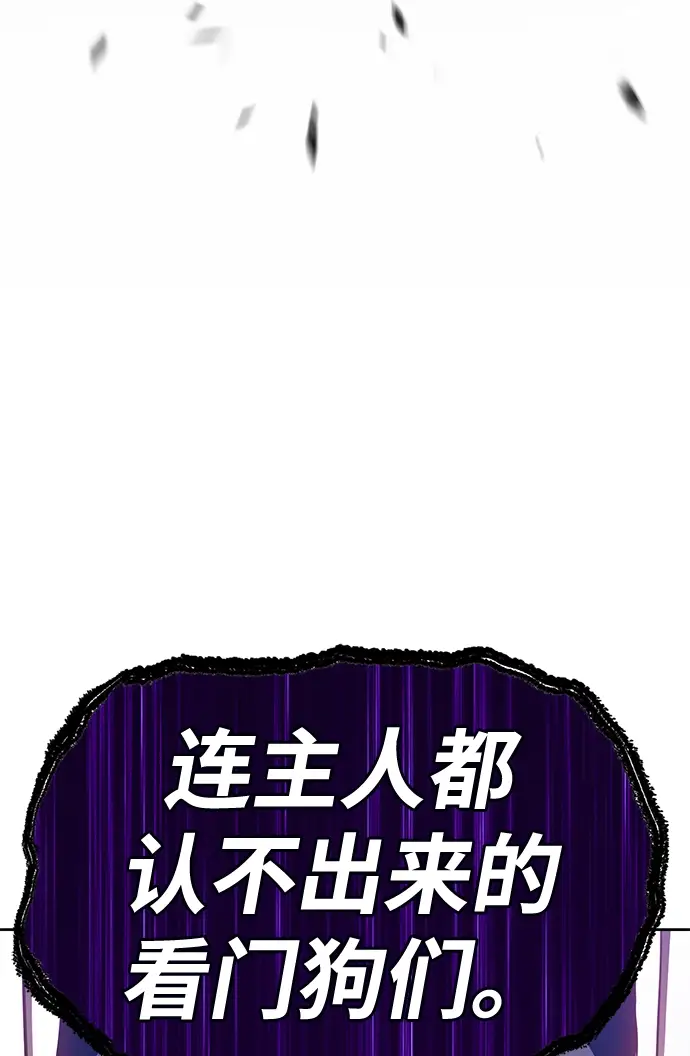 漫画《99强化木棍》[第12话] 我从穷光蛋变成富豪的故事（2）第197张图