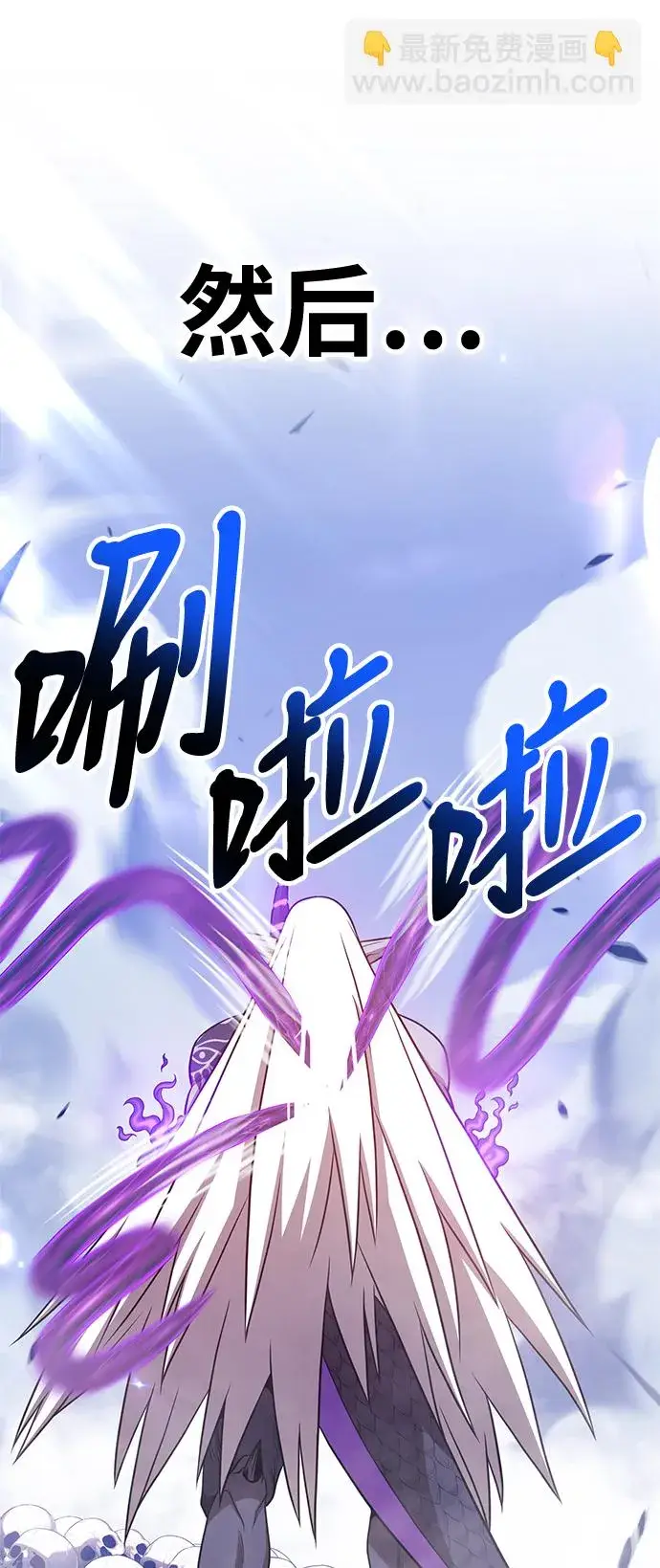 漫画《99强化木棍》[第12话] 我从穷光蛋变成富豪的故事（2）第210张图