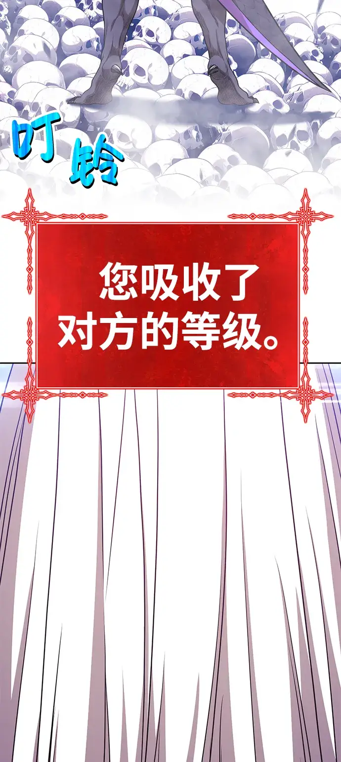 漫画《99强化木棍》[第12话] 我从穷光蛋变成富豪的故事（2）第211张图