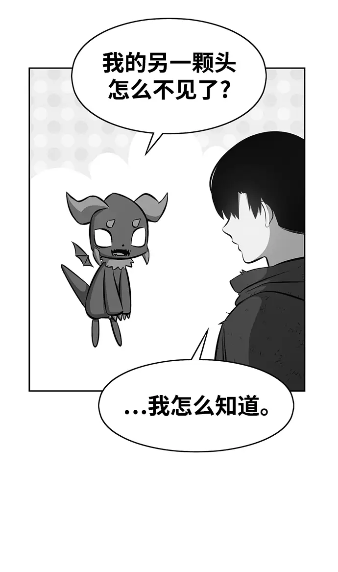 漫画《99强化木棍》[第12话] 我从穷光蛋变成富豪的故事（2）第221张图