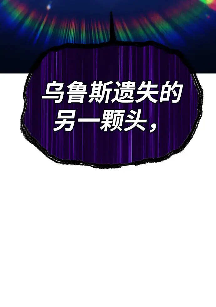 漫画《99强化木棍》[第12话] 我从穷光蛋变成富豪的故事（2）第223张图