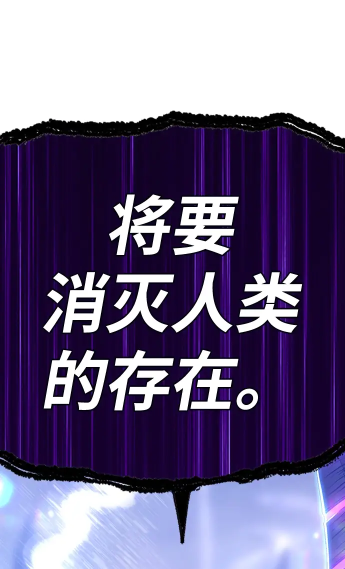 漫画《99强化木棍》[第12话] 我从穷光蛋变成富豪的故事（2）第225张图
