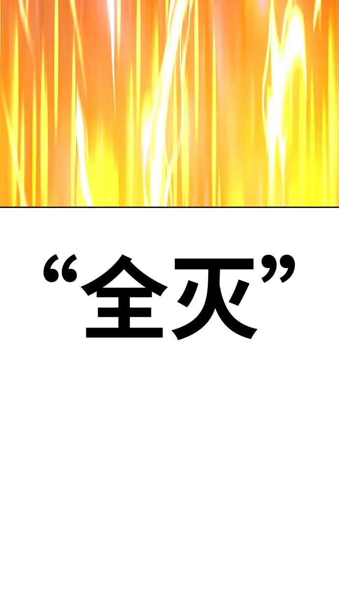 漫画《99强化木棍》[第12话] 我从穷光蛋变成富豪的故事（2）第25张图