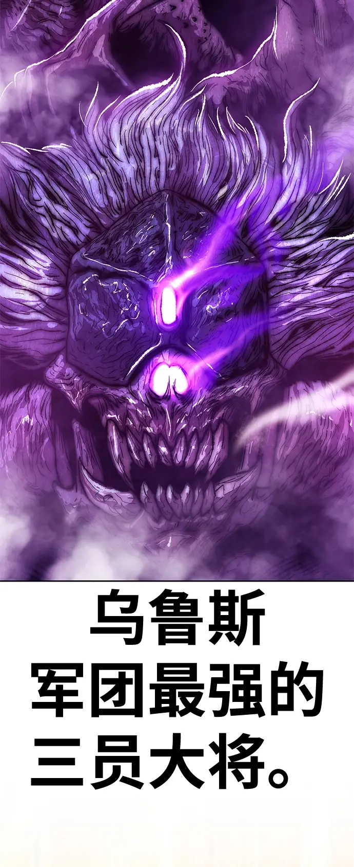 漫画《99强化木棍》[第12话] 我从穷光蛋变成富豪的故事（2）第28张图