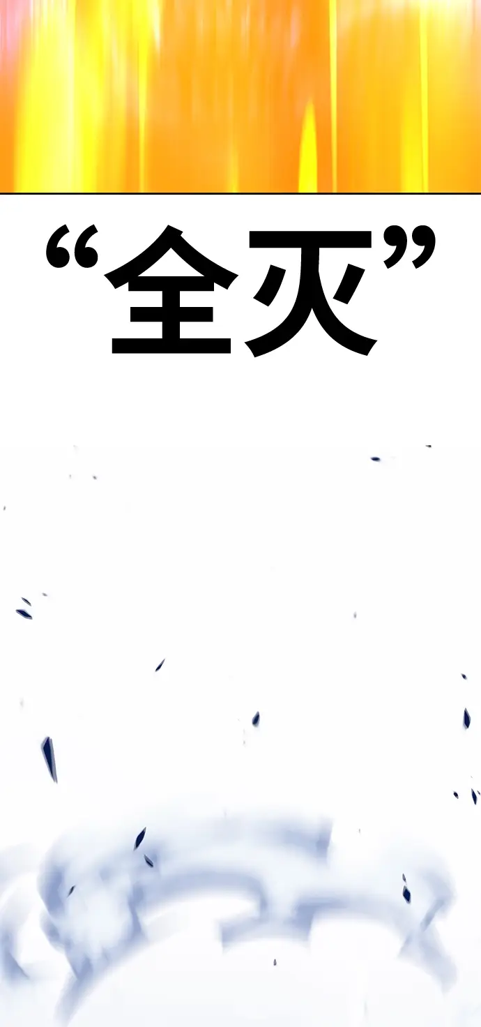 漫画《99强化木棍》[第12话] 我从穷光蛋变成富豪的故事（2）第32张图