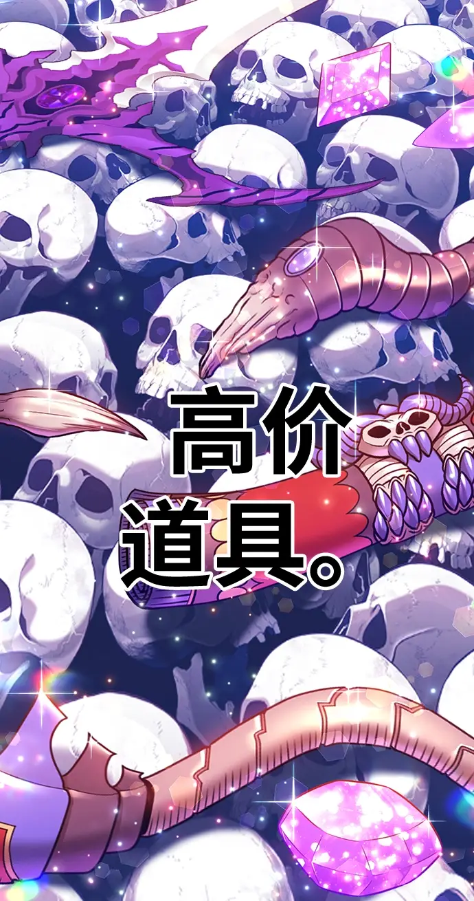 漫画《99强化木棍》[第12话] 我从穷光蛋变成富豪的故事（2）第42张图