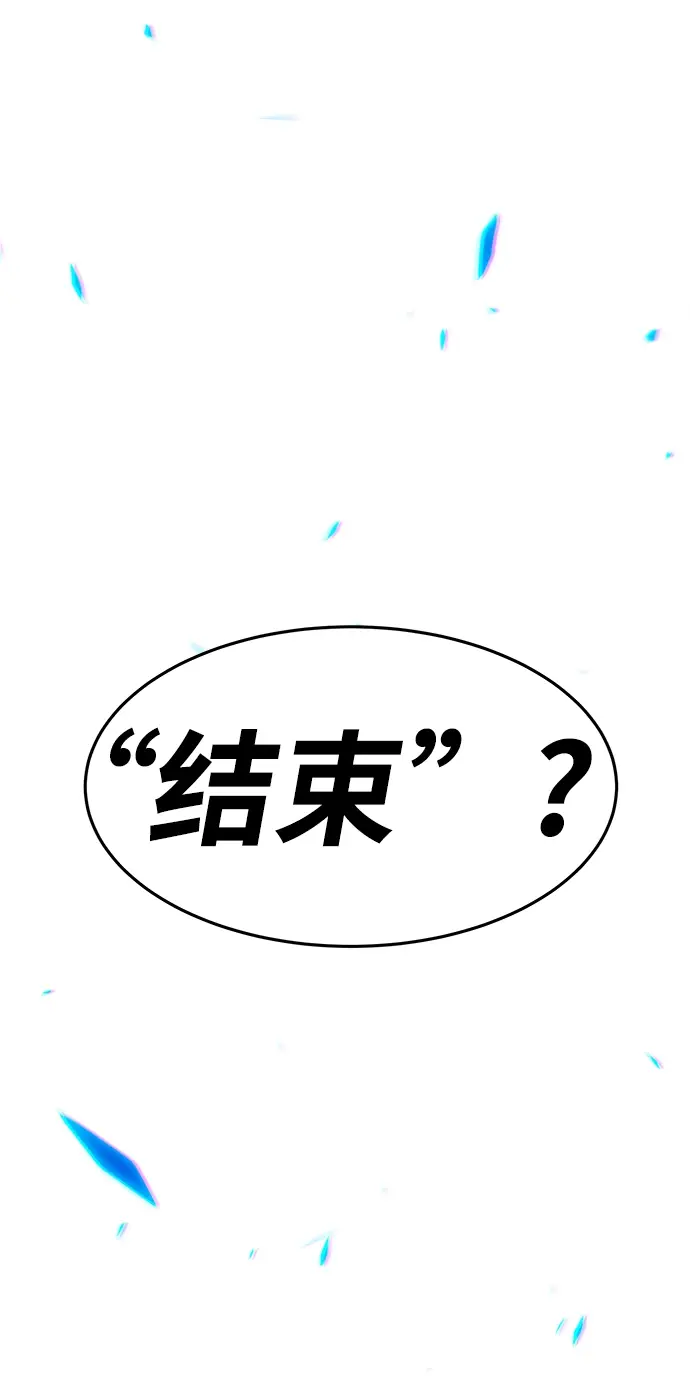 漫画《99强化木棍》[第12话] 我从穷光蛋变成富豪的故事（2）第45张图
