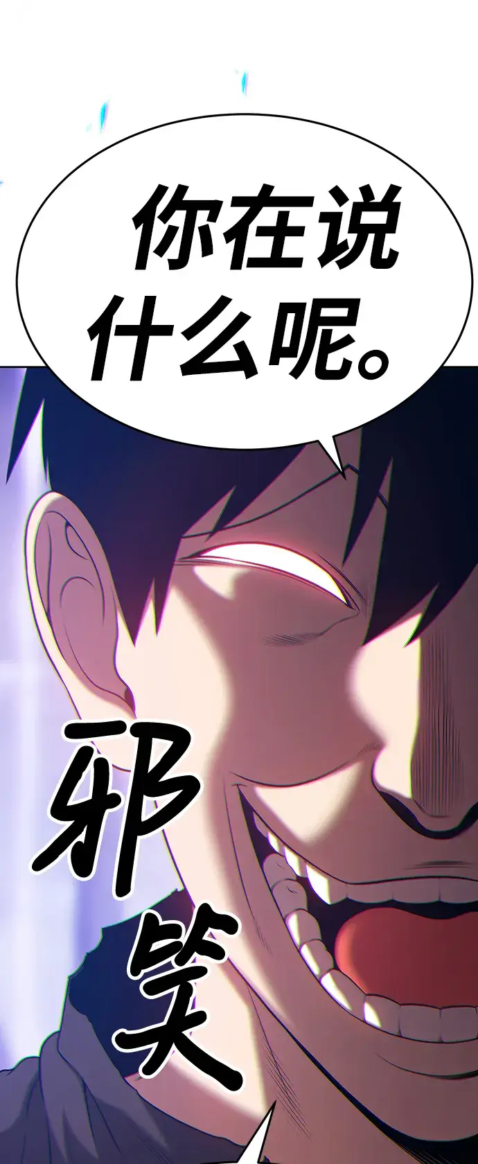 漫画《99强化木棍》[第12话] 我从穷光蛋变成富豪的故事（2）第46张图
