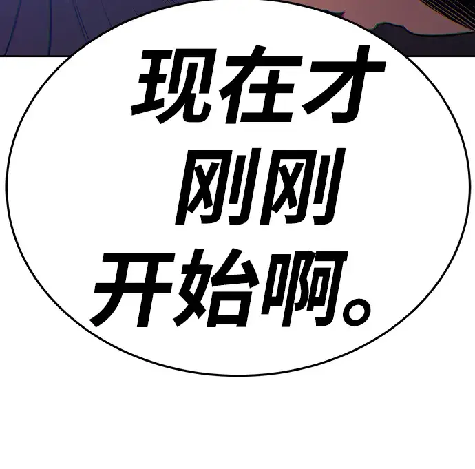 漫画《99强化木棍》[第12话] 我从穷光蛋变成富豪的故事（2）第47张图