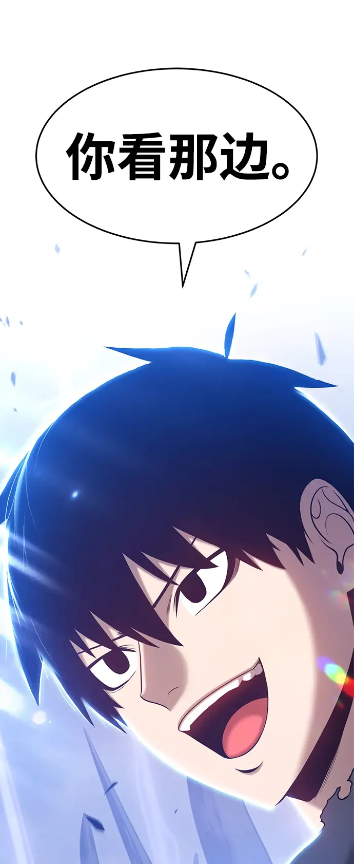漫画《99强化木棍》[第12话] 我从穷光蛋变成富豪的故事（2）第52张图