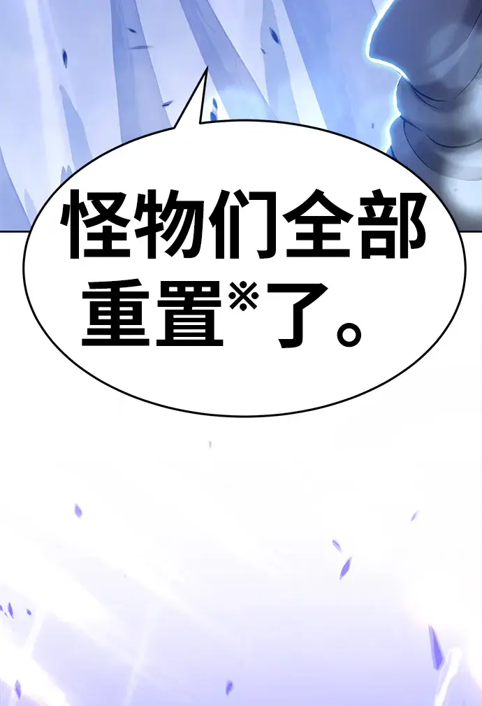 漫画《99强化木棍》[第12话] 我从穷光蛋变成富豪的故事（2）第53张图