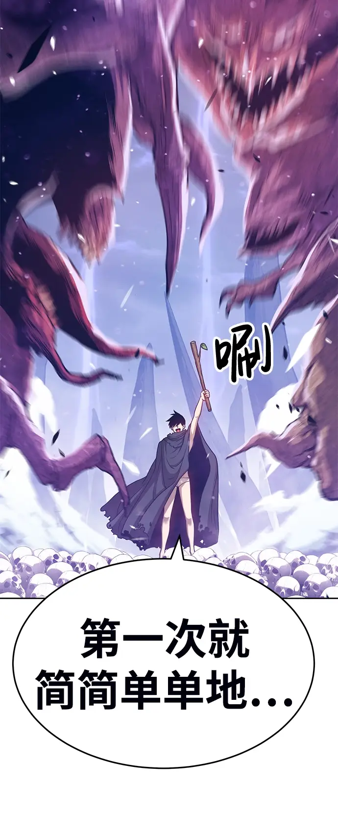 漫画《99强化木棍》[第12话] 我从穷光蛋变成富豪的故事（2）第58张图