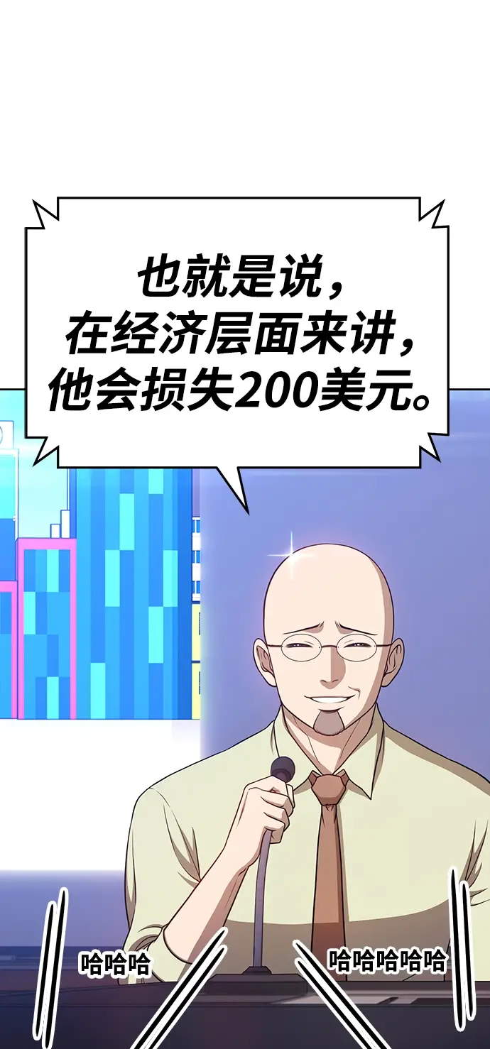 漫画《99强化木棍》[第12话] 我从穷光蛋变成富豪的故事（2）第72张图