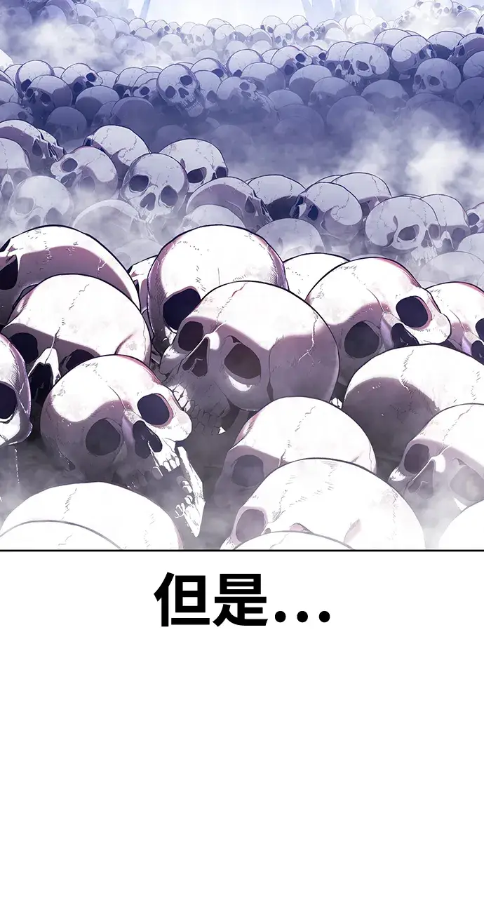漫画《99强化木棍》[第12话] 我从穷光蛋变成富豪的故事（2）第75张图