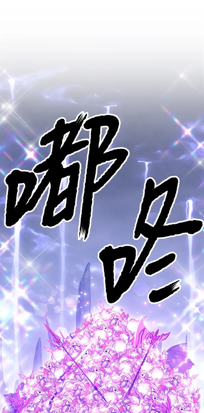 漫画《99强化木棍》[第12话] 我从穷光蛋变成富豪的故事（2）第77张图