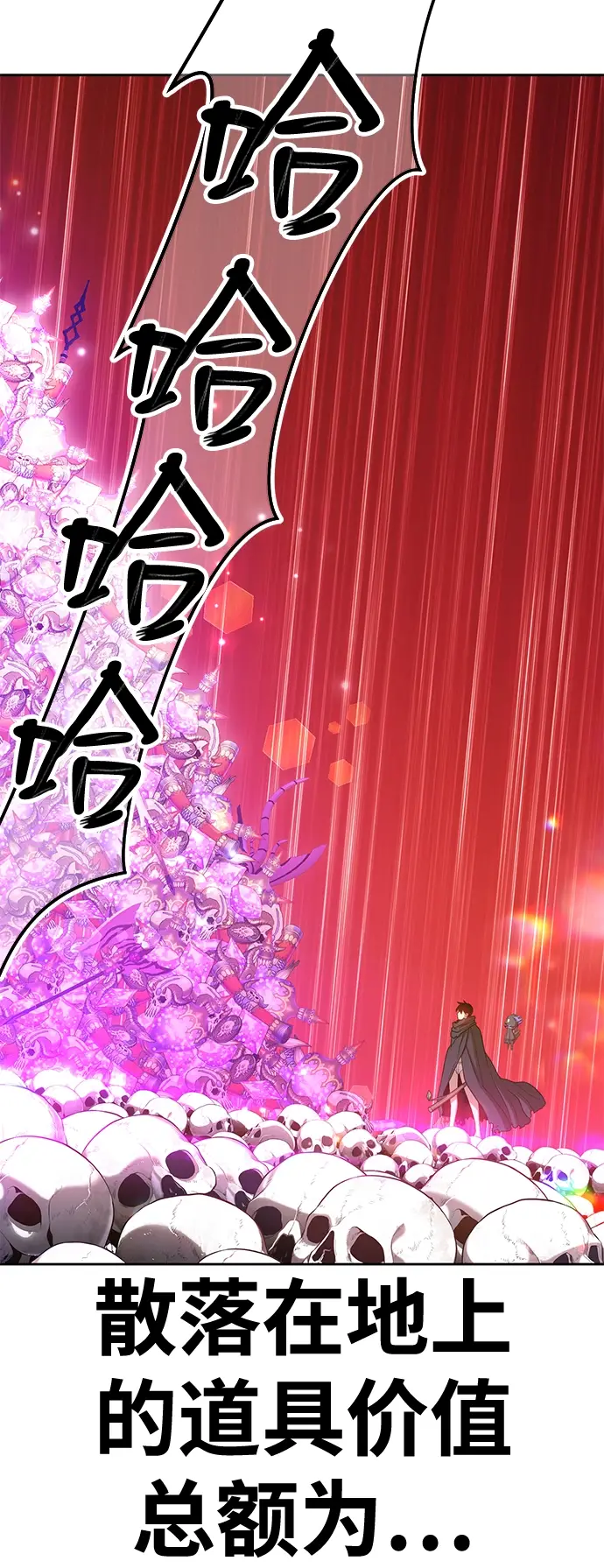 漫画《99强化木棍》[第12话] 我从穷光蛋变成富豪的故事（2）第83张图