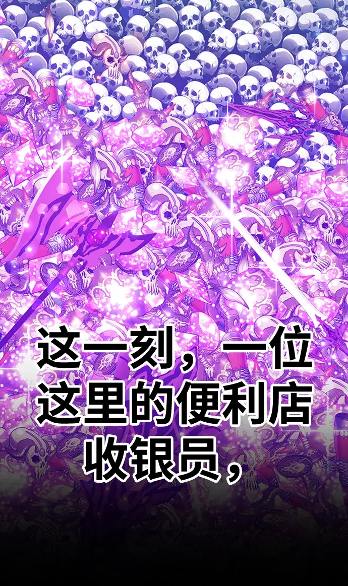 漫画《99强化木棍》[第12话] 我从穷光蛋变成富豪的故事（2）第88张图