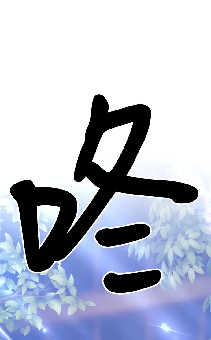 漫画《99强化木棍》[第12话] 我从穷光蛋变成富豪的故事（2）第95张图