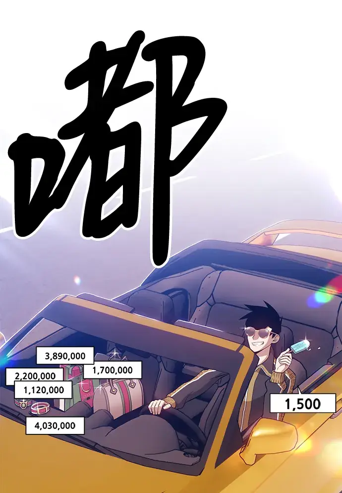 漫画《99强化木棍》[第12话] 我从穷光蛋变成富豪的故事（2）第98张图