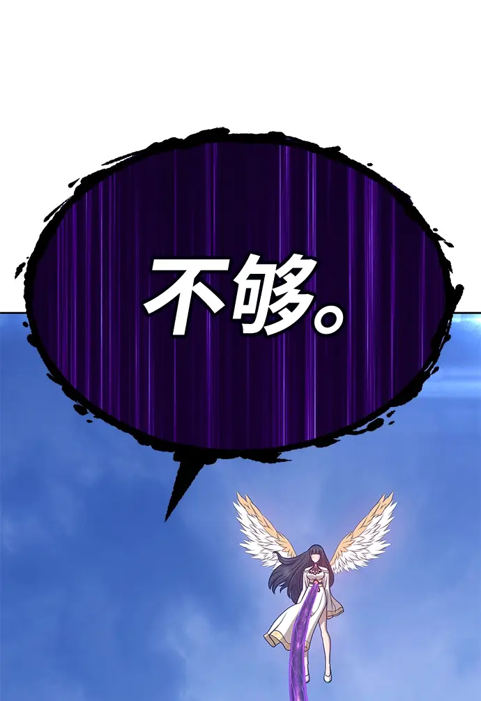 漫画《99强化木棍》[第13话] 角色删除（1）第100张图