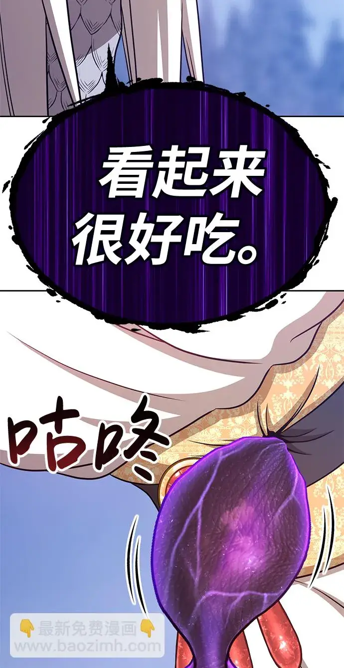 漫画《99强化木棍》[第13话] 角色删除（1）第103张图