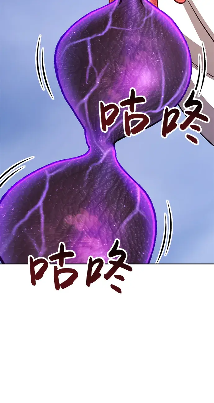 漫画《99强化木棍》[第13话] 角色删除（1）第104张图