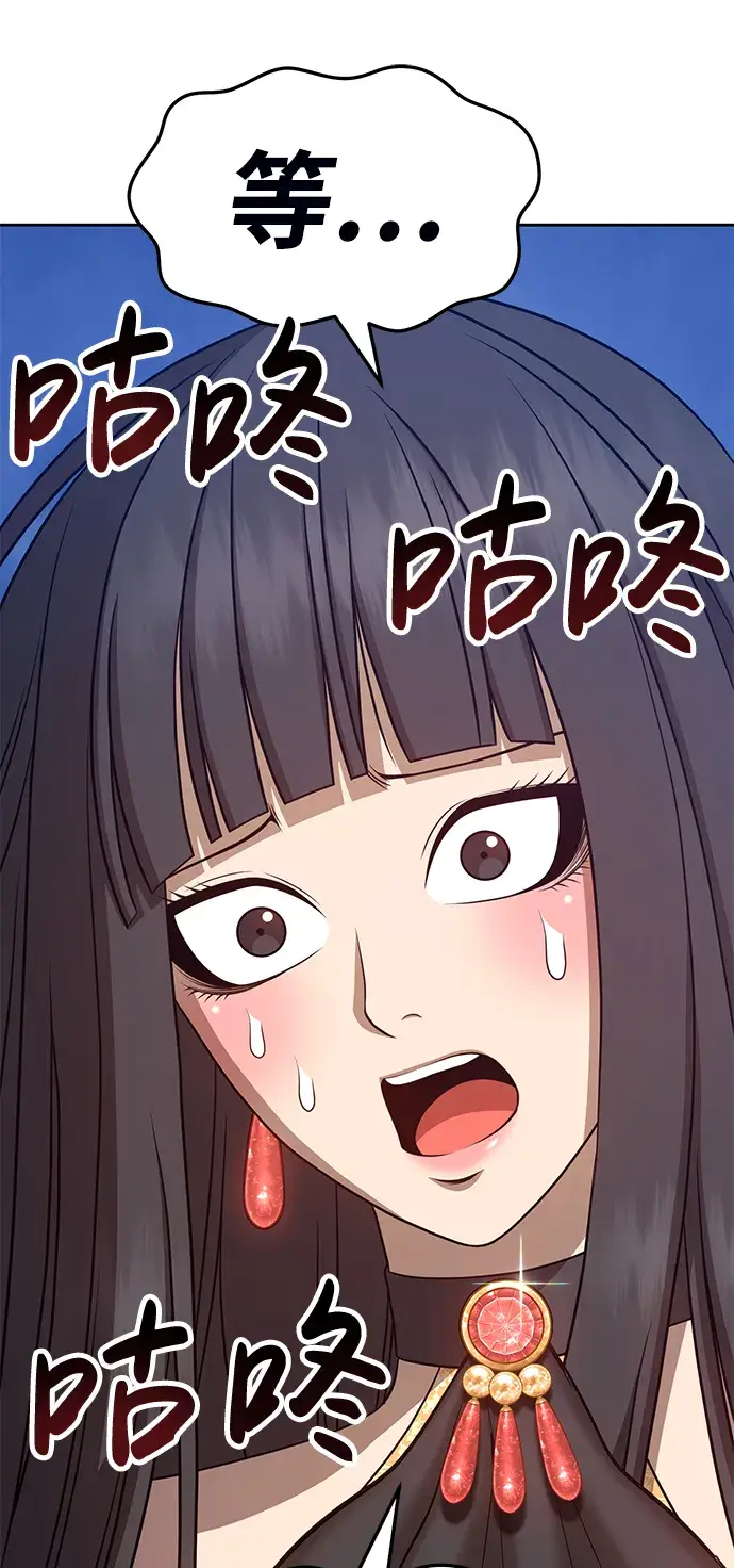 漫画《99强化木棍》[第13话] 角色删除（1）第105张图