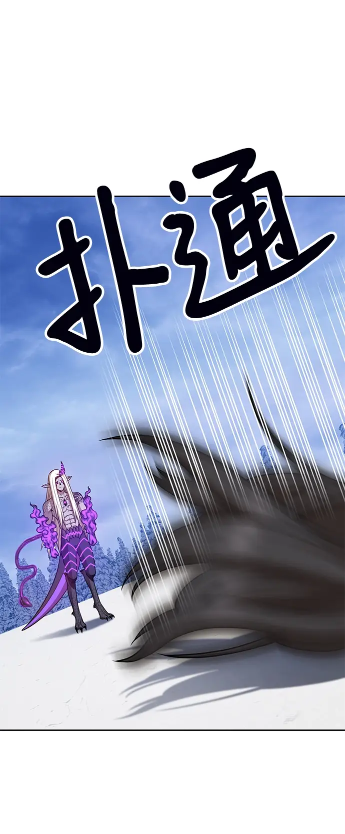 漫画《99强化木棍》[第13话] 角色删除（1）第110张图