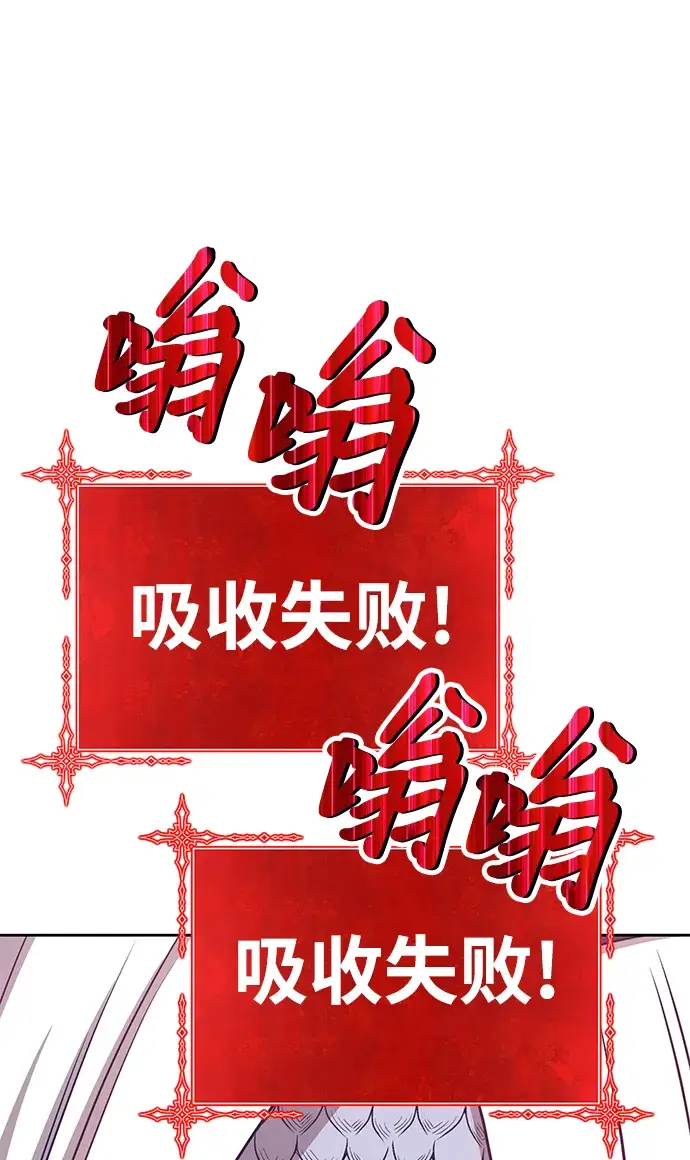 漫画《99强化木棍》[第13话] 角色删除（1）第111张图