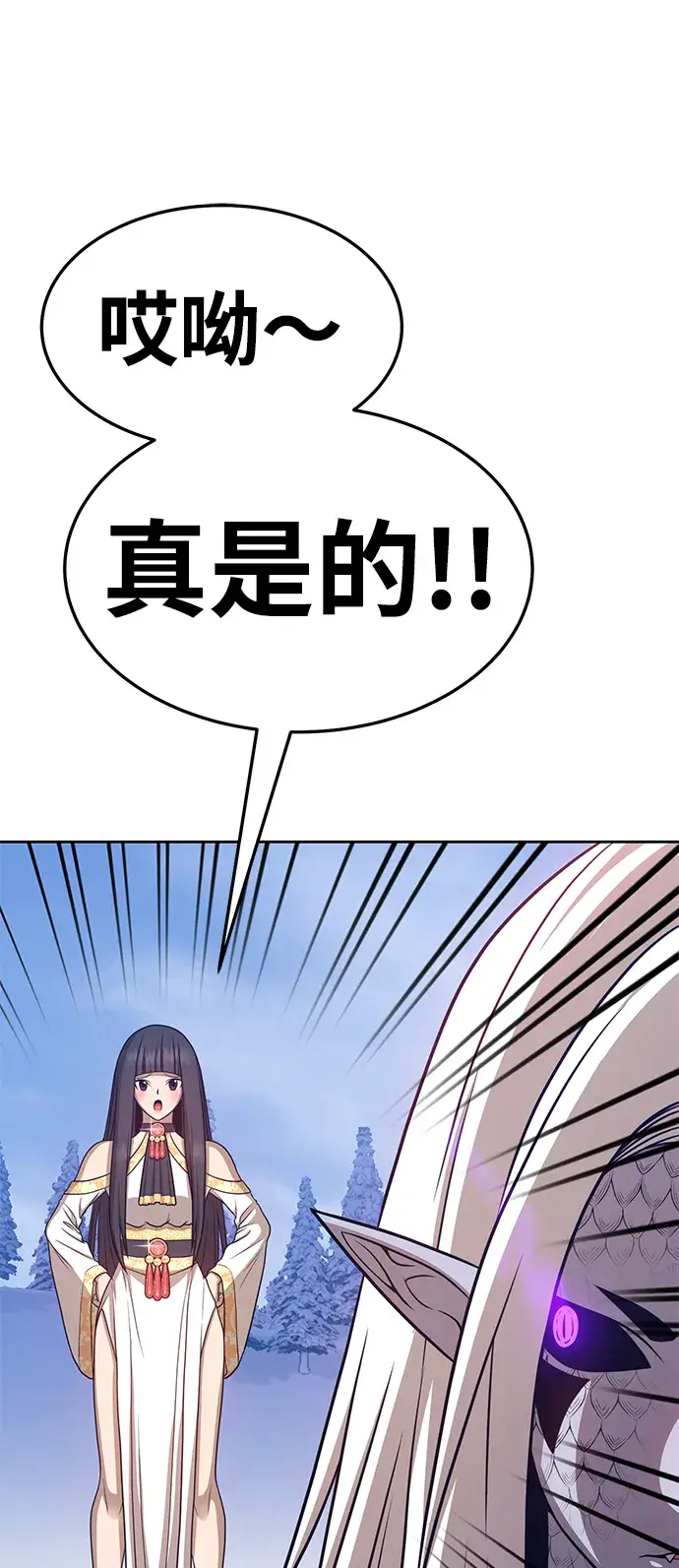 漫画《99强化木棍》[第13话] 角色删除（1）第113张图