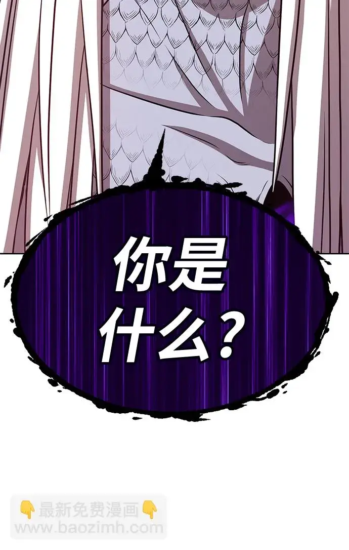 漫画《99强化木棍》[第13话] 角色删除（1）第121张图