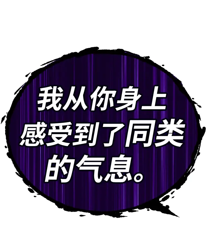 漫画《99强化木棍》[第13话] 角色删除（1）第122张图
