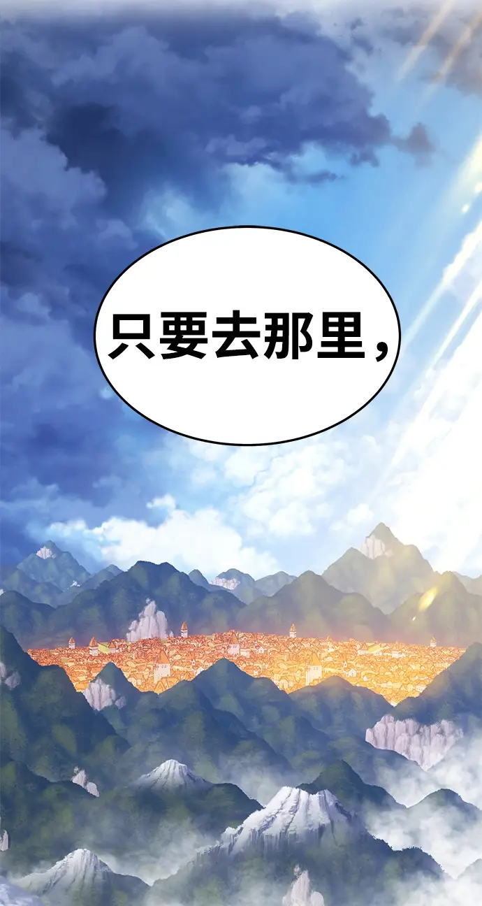 漫画《99强化木棍》[第13话] 角色删除（1）第126张图