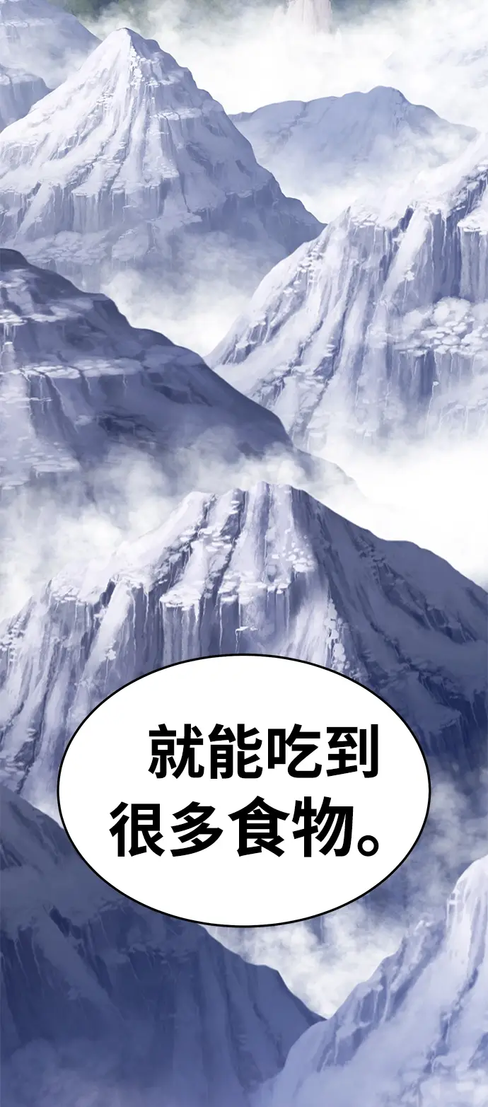 漫画《99强化木棍》[第13话] 角色删除（1）第127张图