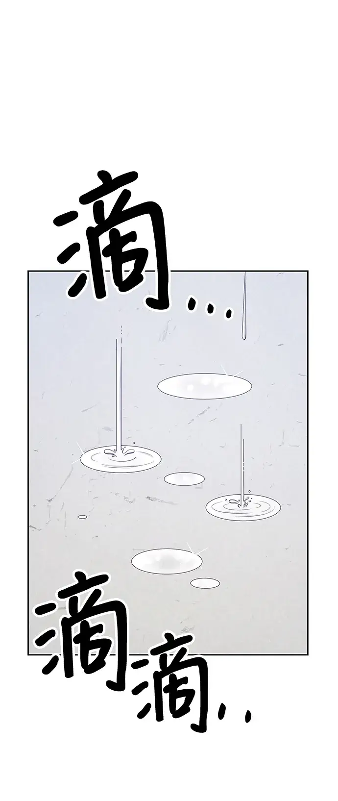 漫画《99强化木棍》[第13话] 角色删除（1）第131张图