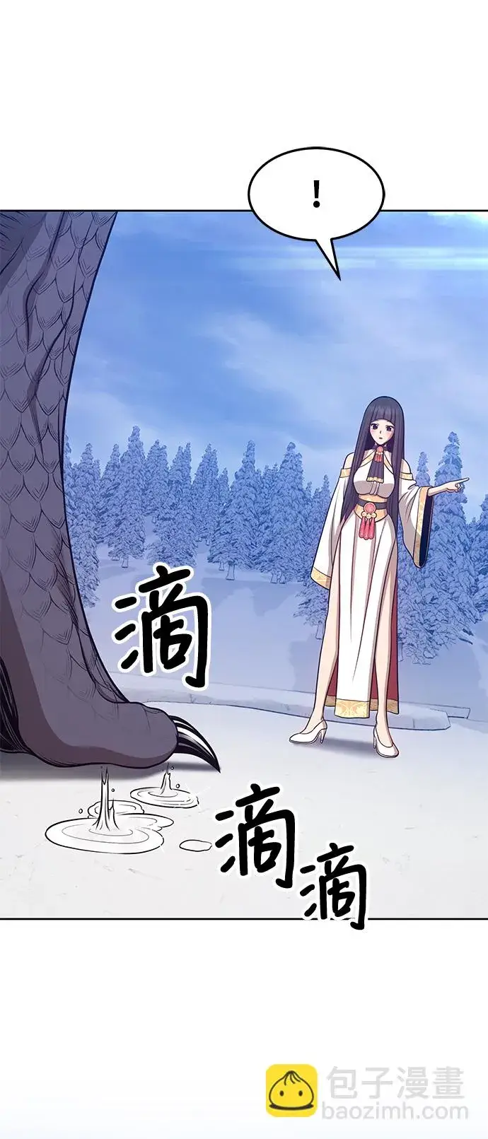 漫画《99强化木棍》[第13话] 角色删除（1）第132张图