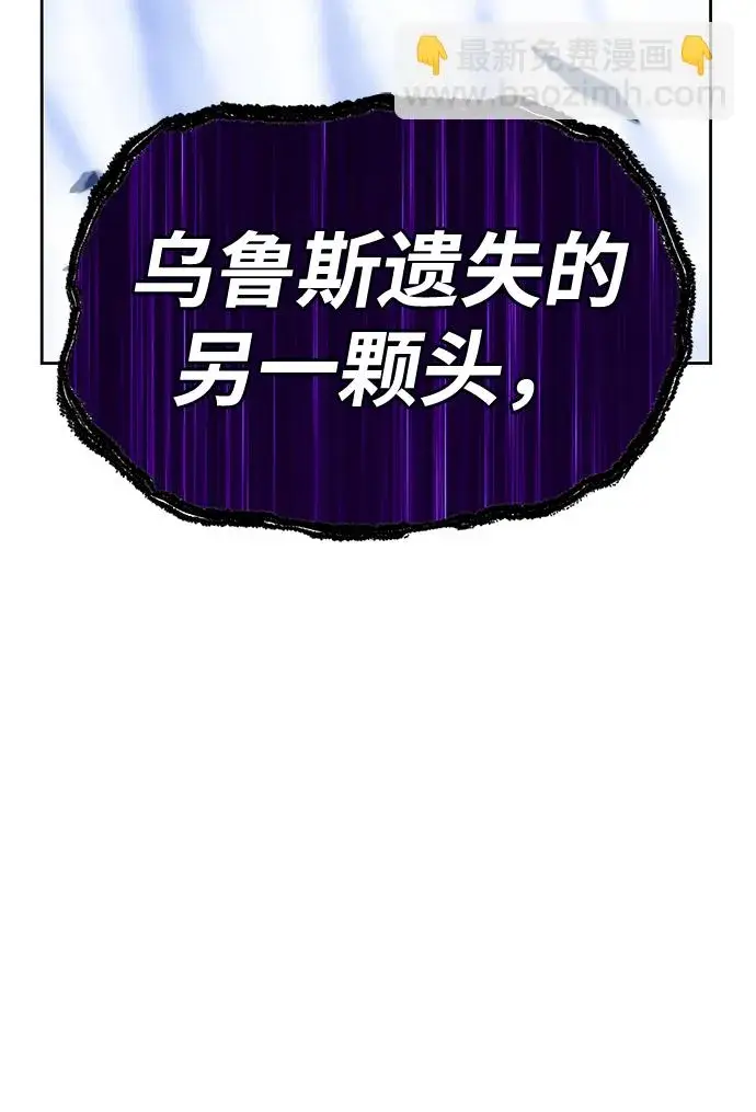 漫画《99强化木棍》[第13话] 角色删除（1）第14张图