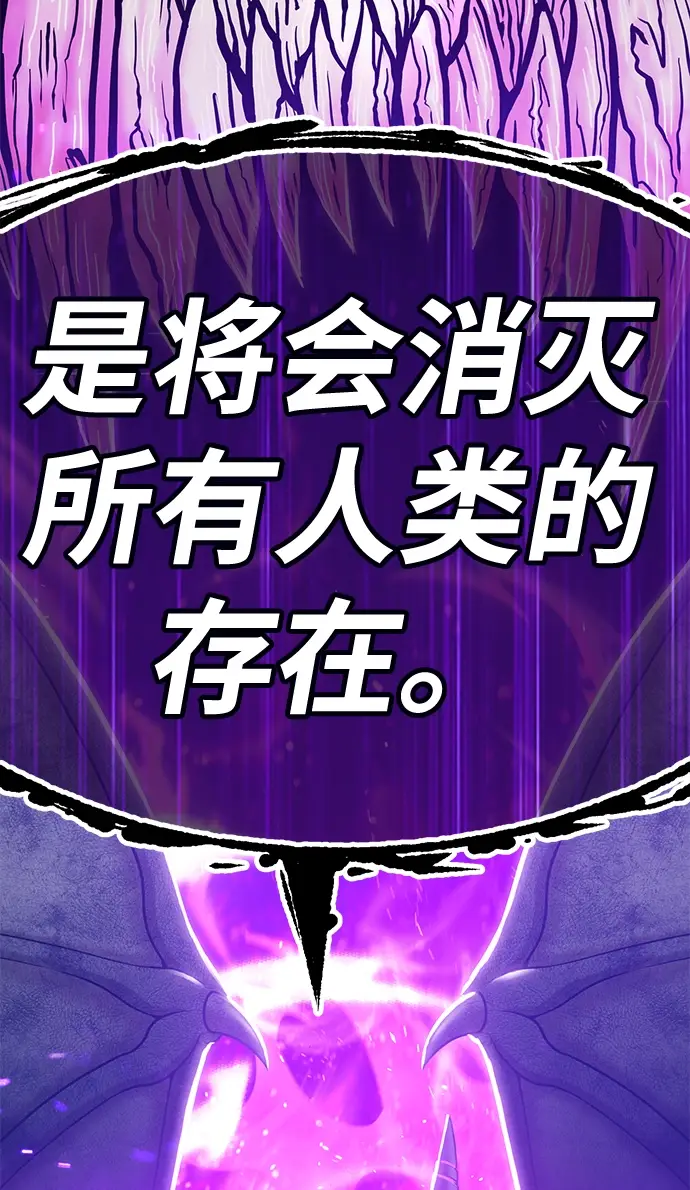 漫画《99强化木棍》[第13话] 角色删除（1）第140张图