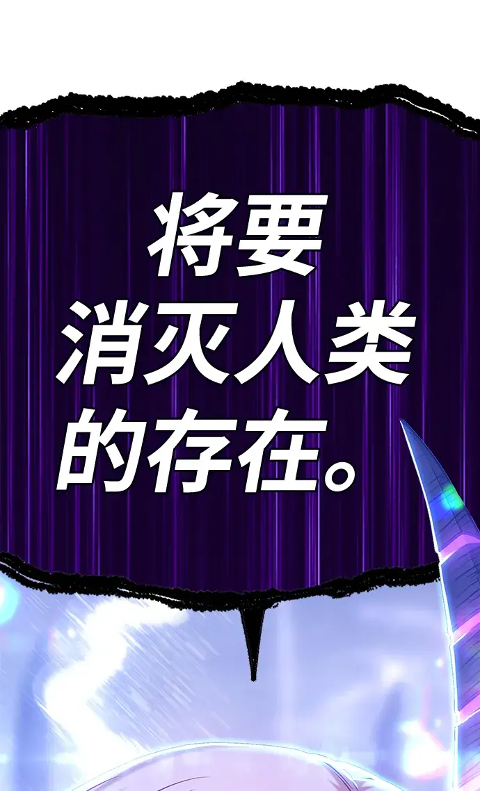 漫画《99强化木棍》[第13话] 角色删除（1）第15张图