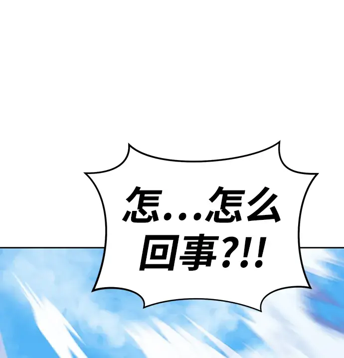 漫画《99强化木棍》[第13话] 角色删除（1）第155张图