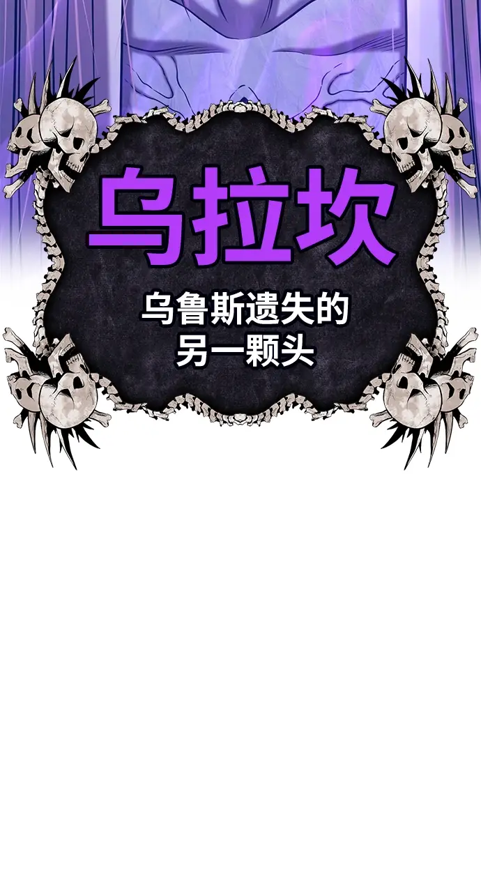 漫画《99强化木棍》[第13话] 角色删除（1）第17张图