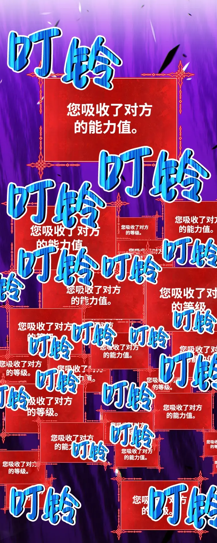 漫画《99强化木棍》[第13话] 角色删除（1）第171张图